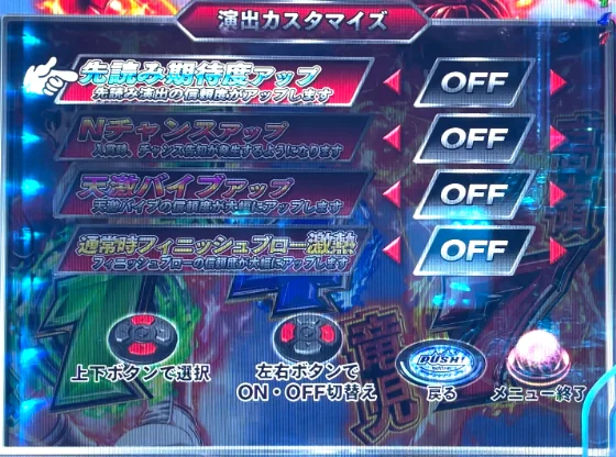 P リングにかけろ1 129ver.の通常時の演出カスタムの画像