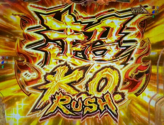 パチンコP リングにかけろ1 129ver.の超K.O.RUSHアイコン獲得画像