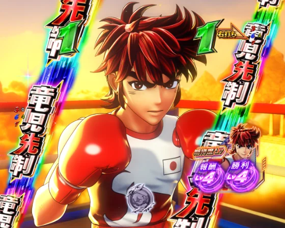 パチンコP リングにかけろ1 129ver.のバトルリーチ先制画像