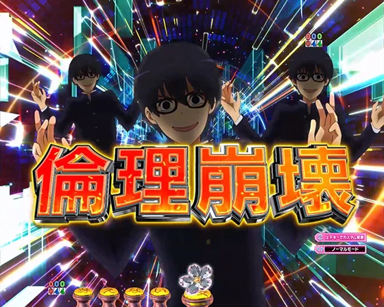 冴えない彼女の育てかた(パチンコ)の倫理崩壊予告