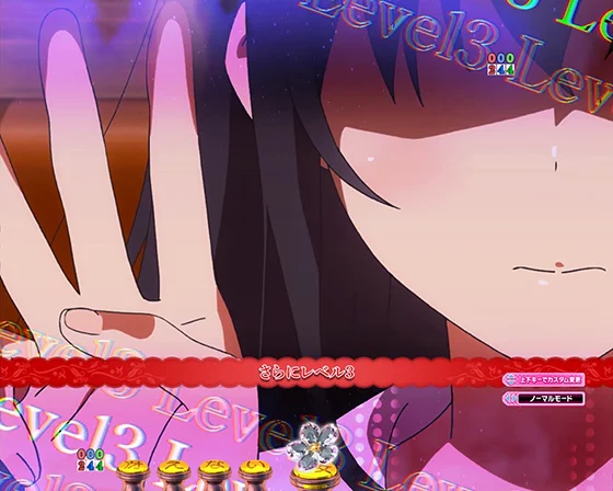 冴えない彼女の育てかた(パチンコ)の詩羽カウントアップ予告