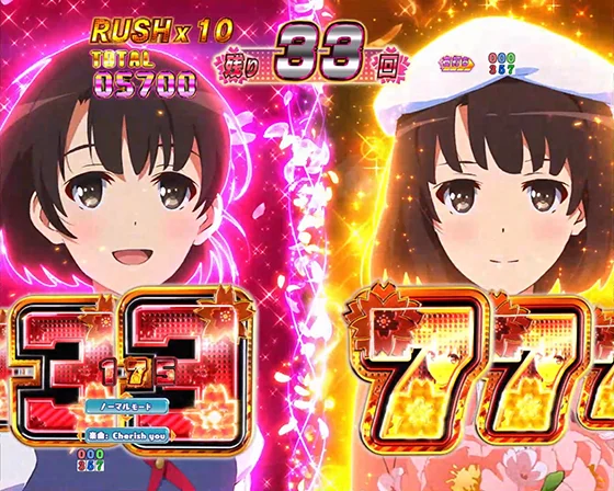 冴えない彼女の育てかた(パチンコ)のキャラアクション予告(恵)