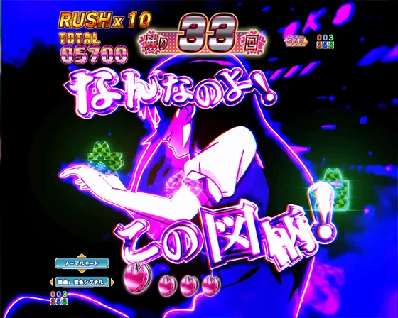 冴えない彼女の育てかた(パチンコ)のPC書き換え予告