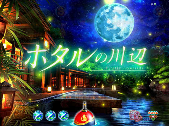 パチンコPA清流物語4 ウキウキ79ver.のチャンス背景予告