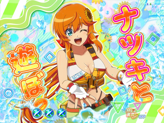 パチンコPA清流物語4 ウキウキ79ver.のリーチ後ナツキカットイン予告