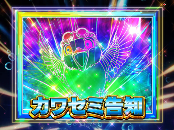 パチンコPA清流物語4 ウキウキ79ver.の画像