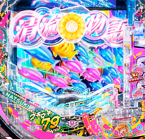 パチンコPA清流物語4 ウキウキ79ver.のカウントアップCHANCE中魚群