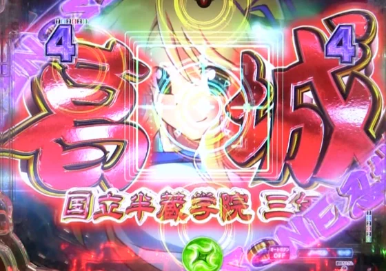 P閃乱カグラ 189大入りver.の忍術リーチの画像