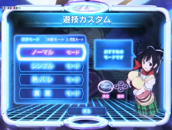 P閃乱カグラ 189大入りver.の通常時の演出カスタムの画像