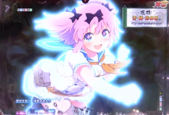 P閃乱カグラ 189大入りver.の半蔵学院リーチの画像