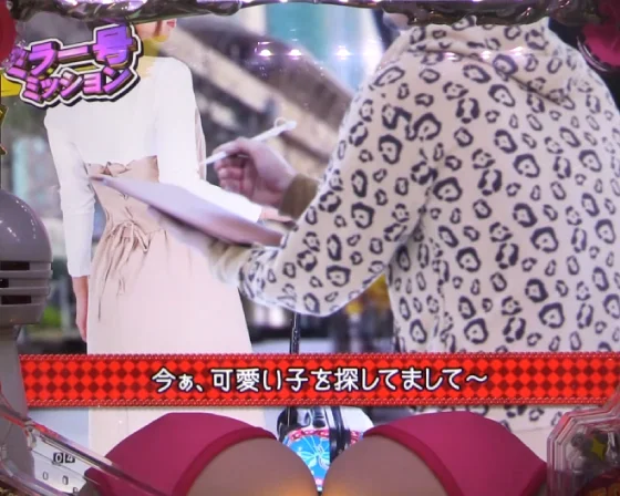 豊丸のとあるパチンコ（しみけん/超甘LT）のミラー号ミッション