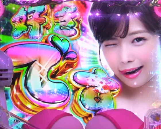 豊丸のとあるパチンコ（しみけん/超甘LT）の好きですフラッシュ