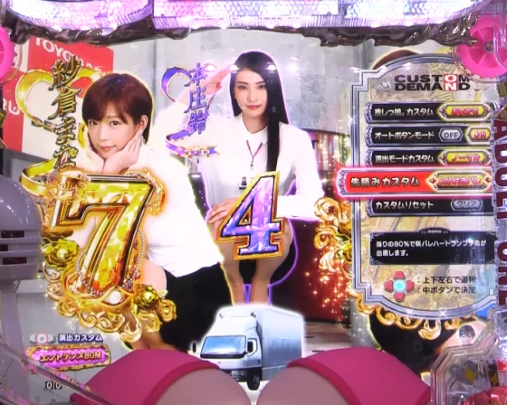 豊丸のとあるパチンコ（しみけん/超甘LT）の通常時のゲーム性カスタム画面