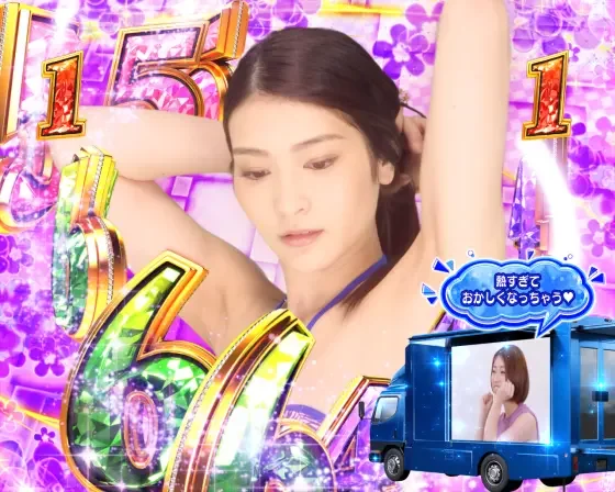 豊丸のとあるパチンコ（しみけん/超甘LT）のコケティッシュリーチ