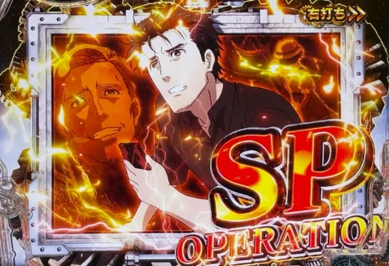 パチンコデカスタPシュタインズゲート ゼロ まゆしぃば～じょんのSPパネルあおり演出画像