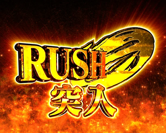 パチンコデカスタPシュタインズゲート ゼロ まゆしぃば～じょんのRUSH 0画像
