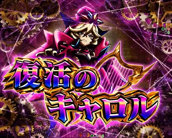 シンフォギア4 甘 LTの復活のキャロル