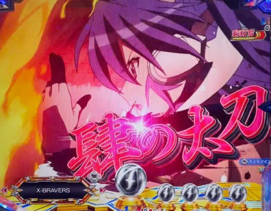 シンフォギア4 甘 LTの翼モード中演出