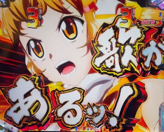 シンフォギア4 甘 LTの響モード中演出