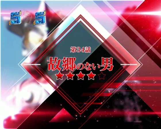 ストーリーSPSPリーチ