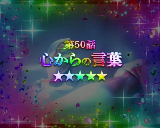 全回転リーチタイトル