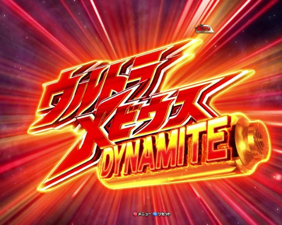 RUSH（ウルトラメビウスDYNAMITE）