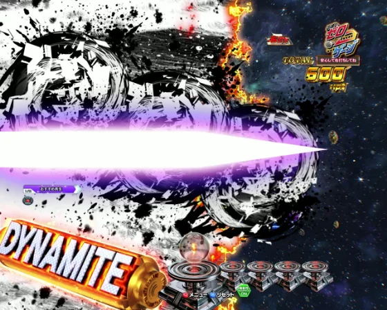 ザムシャー斬撃演出