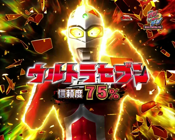 レジェンドATTACKセブン