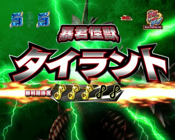 レジェンドBATTLEタロウ