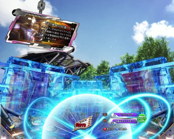 入賞時フラッシュ