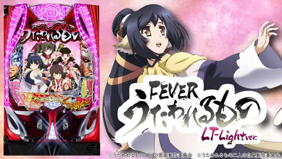 Pフィーバーうたわれるもの LT-Light ver.の筐体キャラ画像