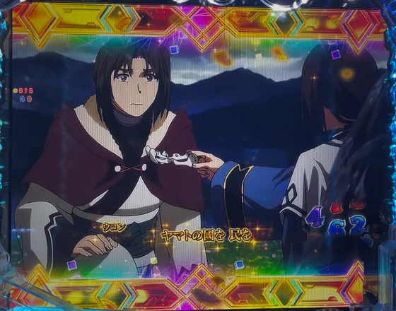 Pフィーバーうたわれるもの LT-Light ver.の全回転リーチ