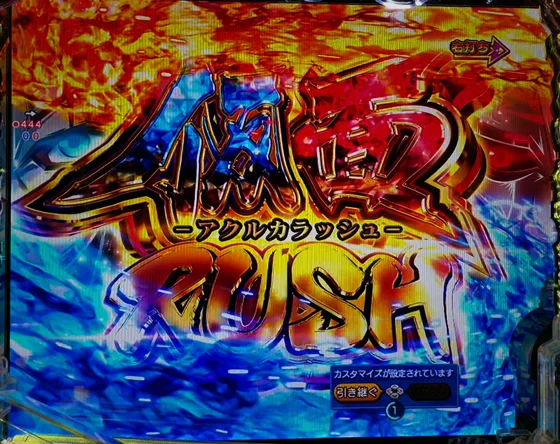 Pフィーバーうたわれるもの LT-Light ver.の仮面RUSH