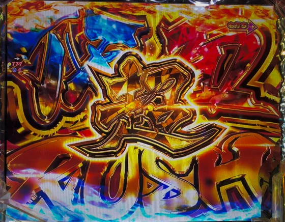 Pフィーバーうたわれるもの LT-Light ver.の仮面RUSH超