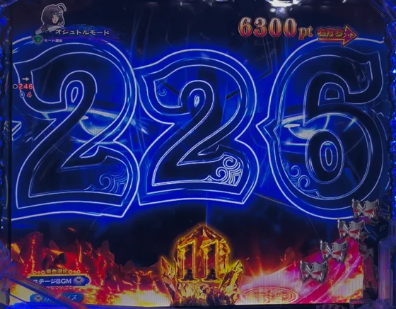 Pフィーバーうたわれるもの LT-Light ver.のチャンス目予告