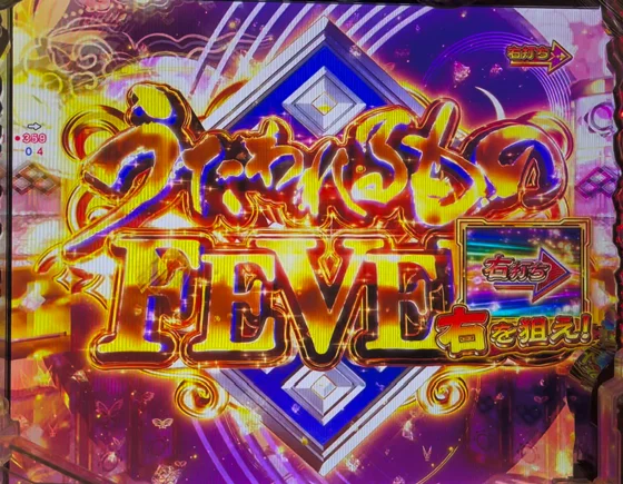 Pフィーバーうたわれるもの LT-Light ver.のうたわれるものFEVER