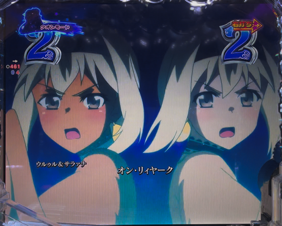 Pフィーバーうたわれるもの LT-Light ver.のオン・リィヤーク　ウルゥル＆サラァナ