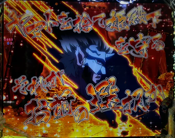 Pフィーバーうたわれるもの LT-Light ver.の名シーン