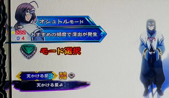 Pフィーバーうたわれるもの LT-Light ver.のRUSH中モード選択