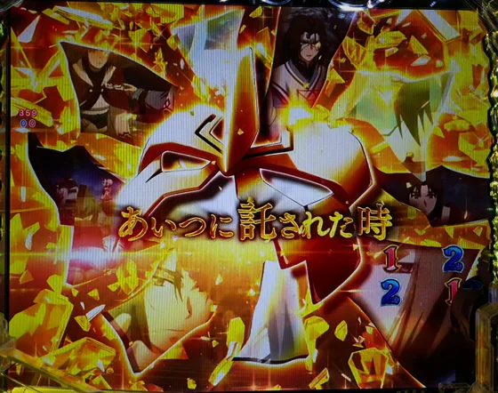 Pフィーバーうたわれるもの LT-Light ver.のあいつに託された時予告