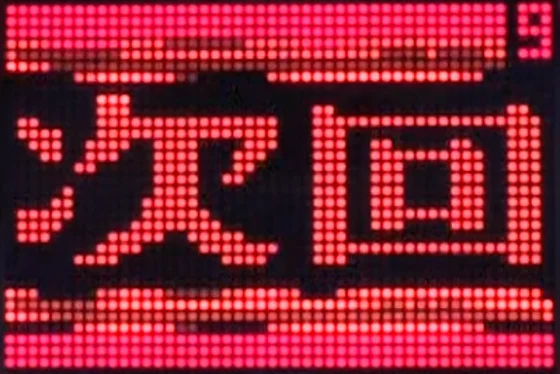 パチンコ～廻るヘソワイド～PホワイトシャカRUSHの次回予告