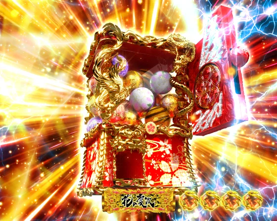 廻天激ガチャ保留