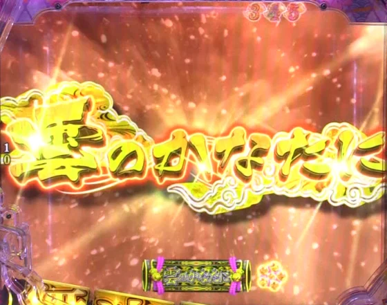 雲のかなたにZONE