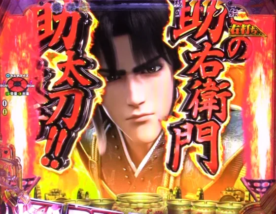 戦人予告