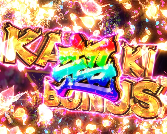 超KABUKI BONUS