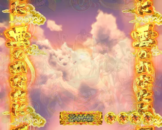 雲のかなたにZONE