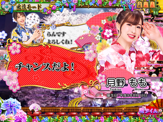 パチンコPAコマコマ倶楽部with坂本冬美89確変ループ10ラウンド極の風流モード