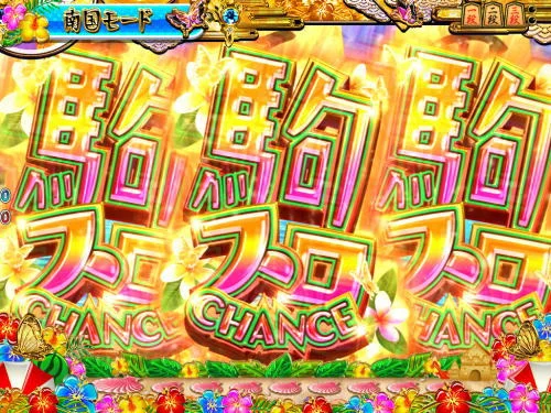 パチンコPAコマコマ倶楽部with坂本冬美89確変ループ10ラウンド極の駒スロ図柄煽り予告