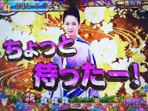 パチンコPAコマコマ倶楽部with坂本冬美89確変ループ10ラウンド極の復活演出