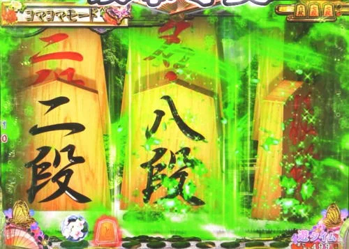 パチンコPAコマコマ倶楽部with坂本冬美89確変ループ10ラウンド極の横回転予告